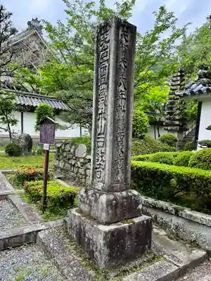 西教寺(滋賀県)