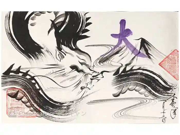長谷山観音院の御朱印