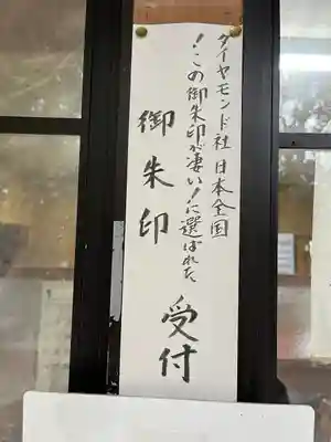 本居宣長ノ宮(三重県)