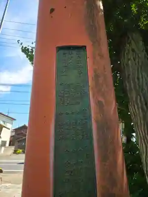 久伊豆神社(埼玉県)