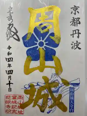 慈眼寺(京都府)