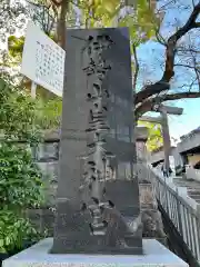 伊勢山皇大神宮(神奈川県)