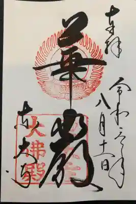 「華厳」
