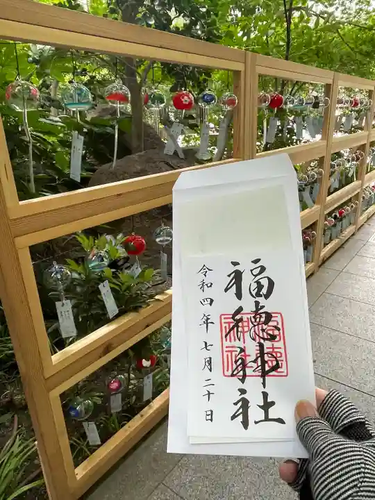 福徳神社(芽吹稲荷)(東京都)