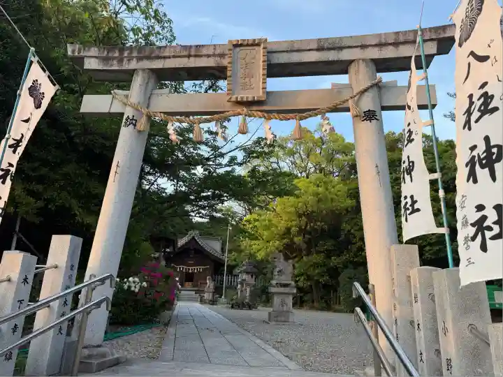 八柱神社(荒尾)(愛知県)