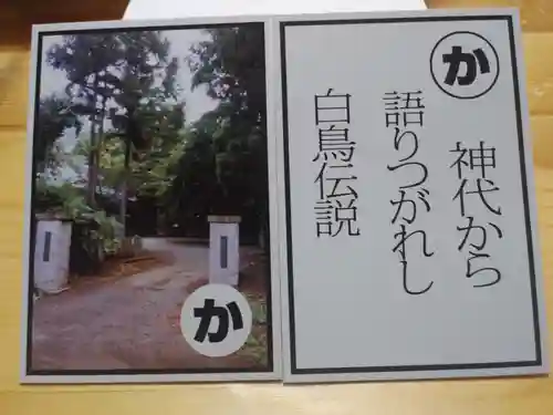 照明院の授与品その他