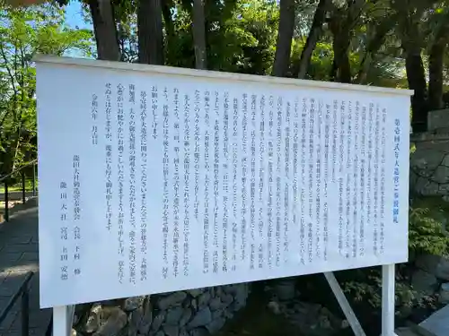 龍田大社(奈良県)