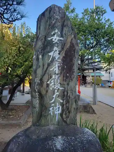 井手神社(愛媛県)