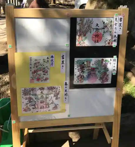 大宮・大原神社のその他建物