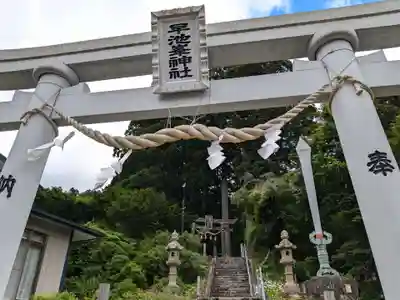 早池峯神社(岩手県)