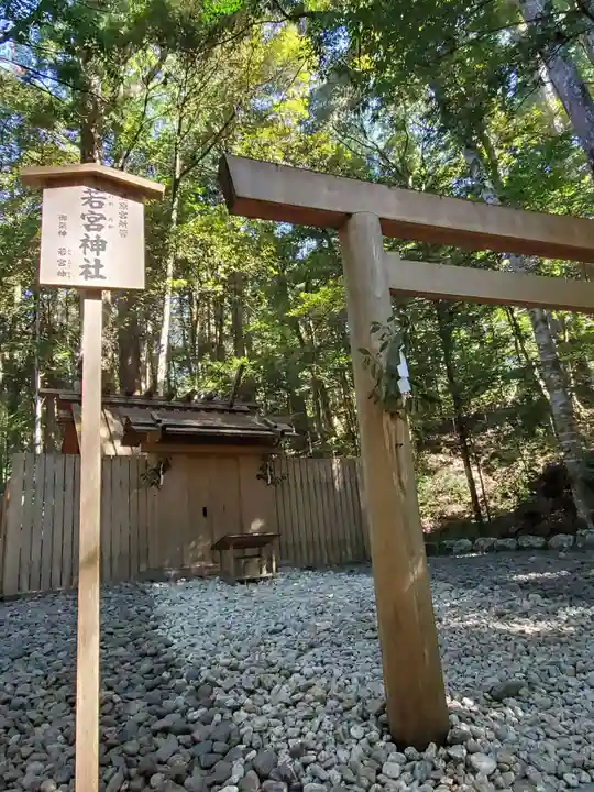 瀧原宮(皇大神宮別宮)(三重県)