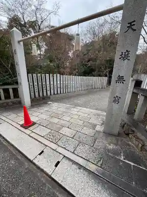 芦屋神社(兵庫県)