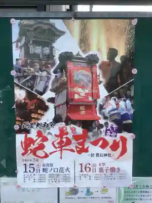徳正寺のお祭り