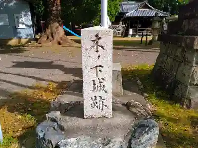愛宕神社のその他建物