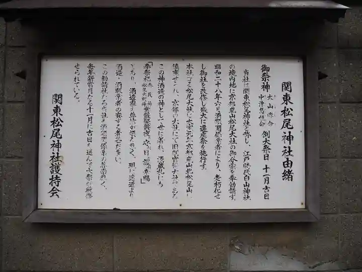 白山神社の歴史