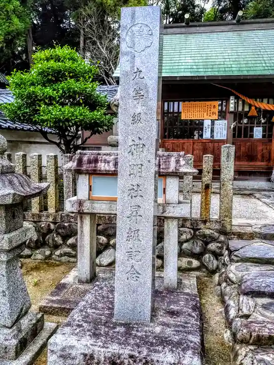 神明社(大脇神明社)のその他建物
