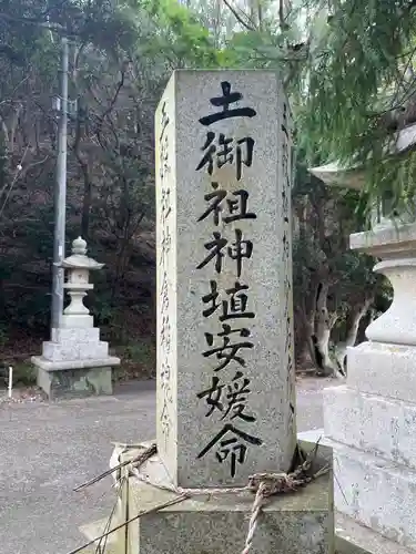 宇佐八幡神社(徳島県)