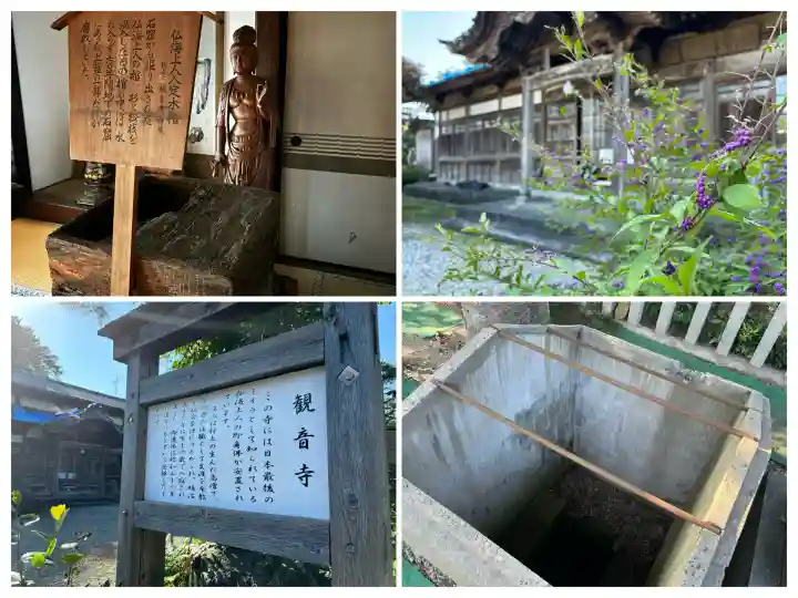 観音寺(新潟県)