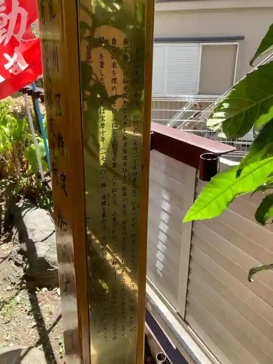 三峯神社(東京都)
