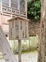 六處神社のその他建物