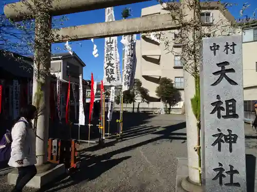 高山稲荷神社の鳥居