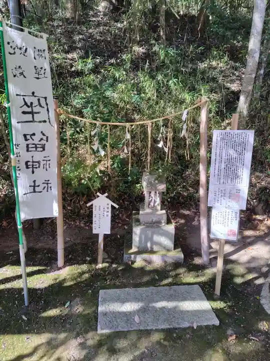 村松 大神宮(茨城県)