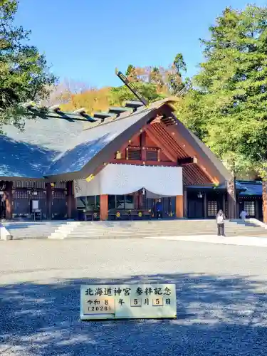 北海道神宮(北海道)