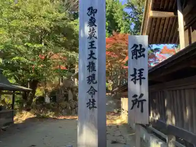 武蔵御嶽神社のその他建物