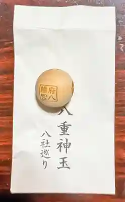 府八幡宮(静岡県)