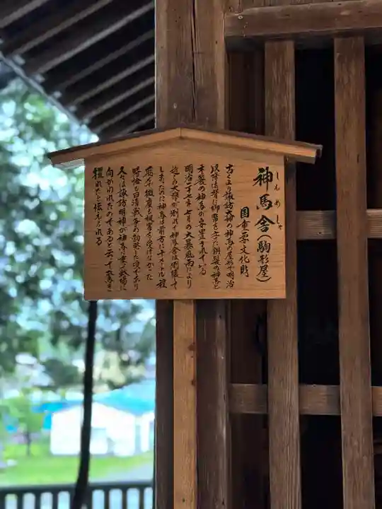 諏訪大社(長野県)