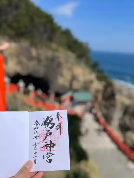 鵜戸神宮(宮崎県)