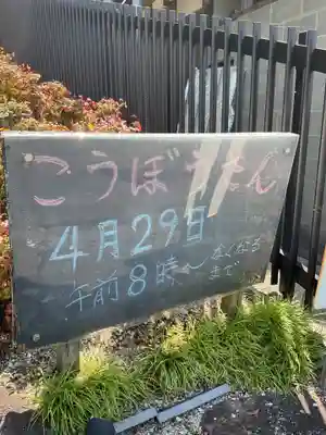 萬祥山常福寺(愛知県)