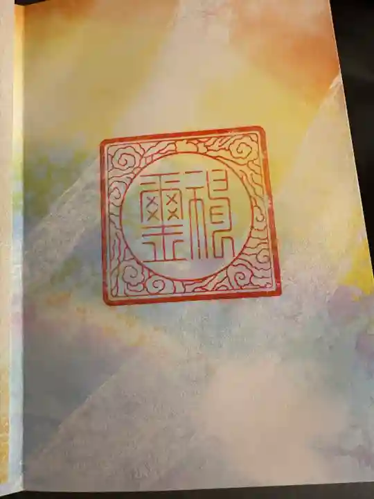 諫早神社(九州総守護 四面宮)(長崎県)