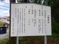 三嶽神社(長野県)