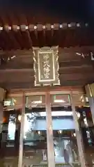 櫻山八幡宮の建物その他