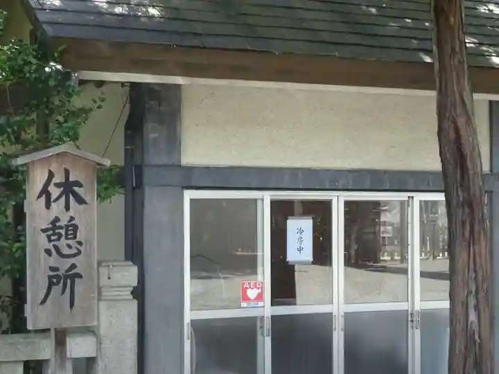 伊勢山皇大神宮のその他建物