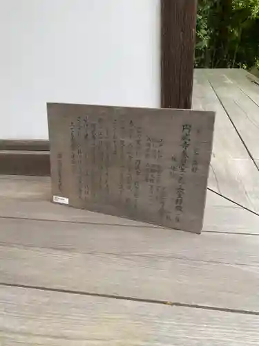 円成寺(奈良県)