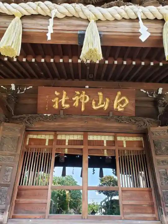 白山神社(東京都)