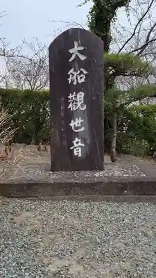 大船観音寺のその他建物