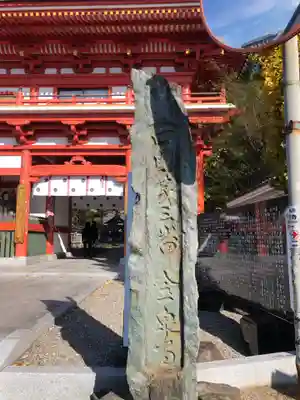 金泉寺のその他建物