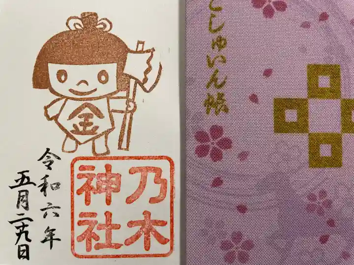 京都乃木神社(京都府)