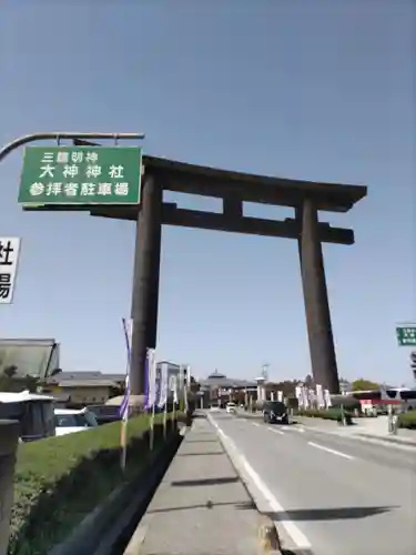 大神神社(奈良県)