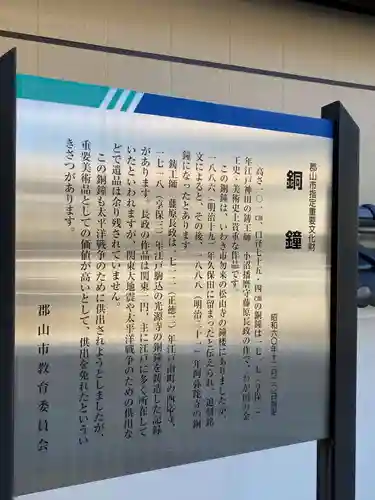 阿弥陀寺(福島県)