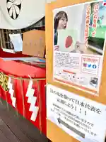 伊達神社のその他建物