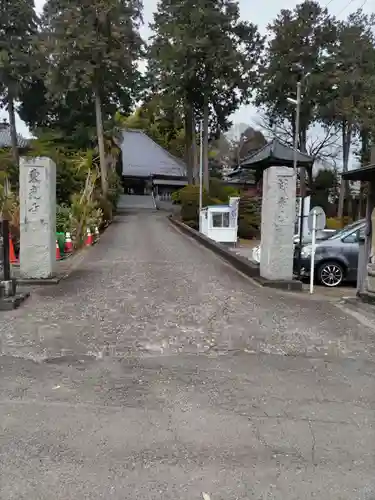 東光寺の山門