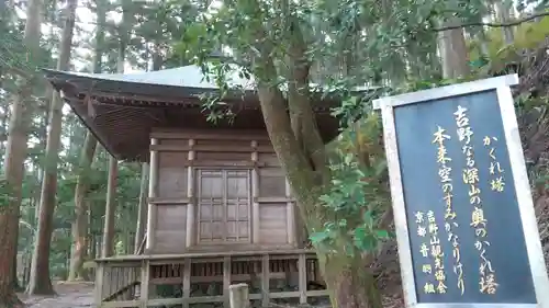 金峯神社（吉野町）のその他建物