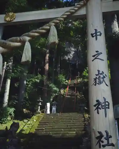中之嶽神社(群馬県)