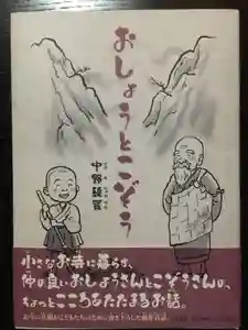 高岳寺(福井県)(2020年04月11日(土) 21時20分17秒投稿)