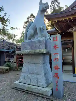 多田朝日森稲荷神社の狛犬