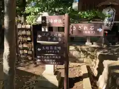 中目黒八幡神社(東京都)